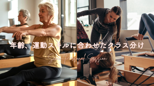 東大阪市新石切でピラティスなら Under Seven